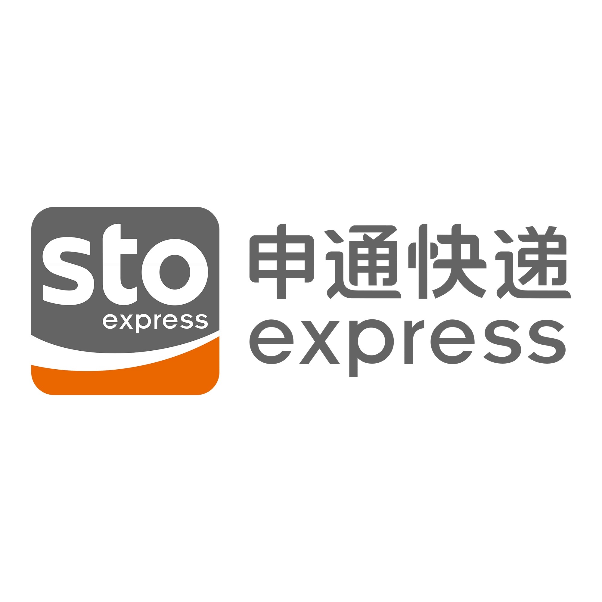 武昌申通快递