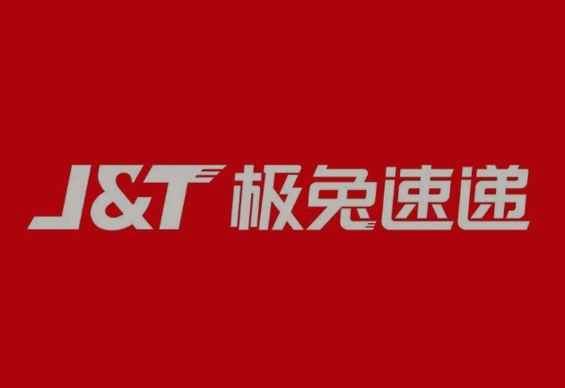 武昌极兔快递